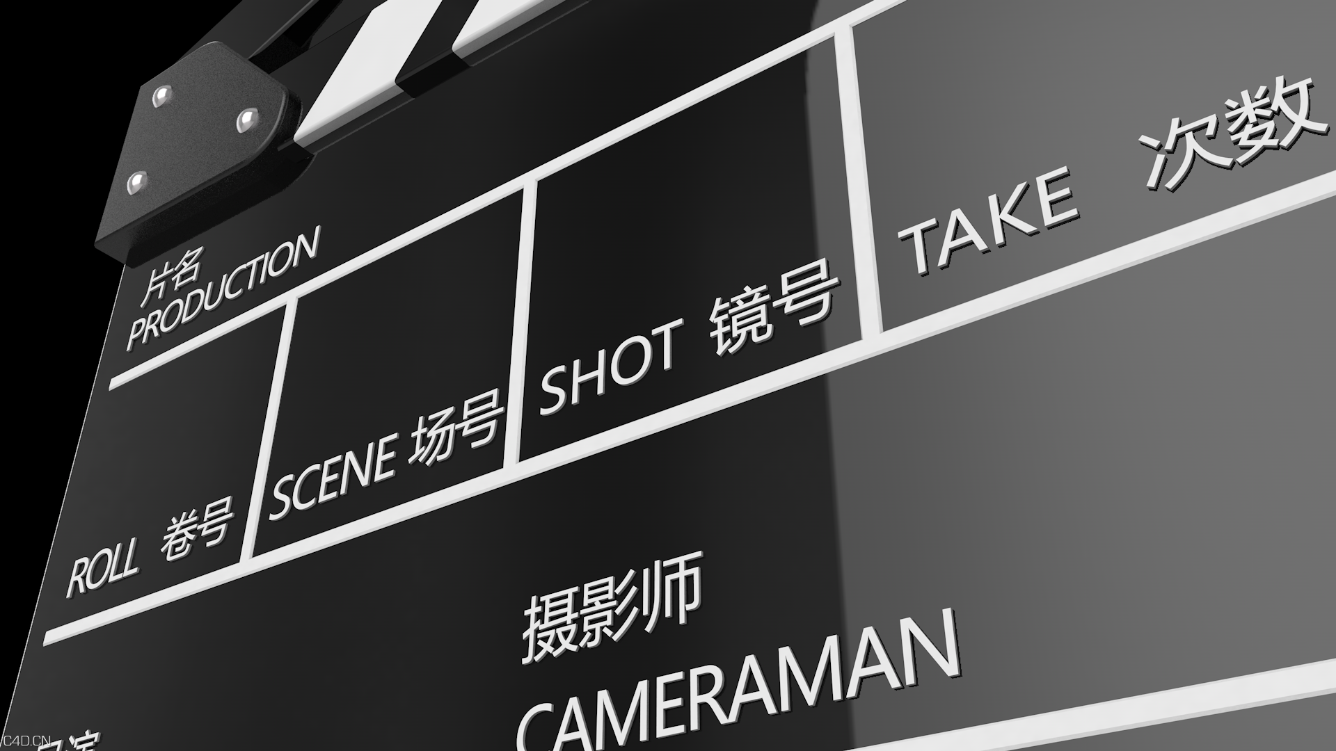 电影打板3D模型 - C4D之家 - 电影打板3.png