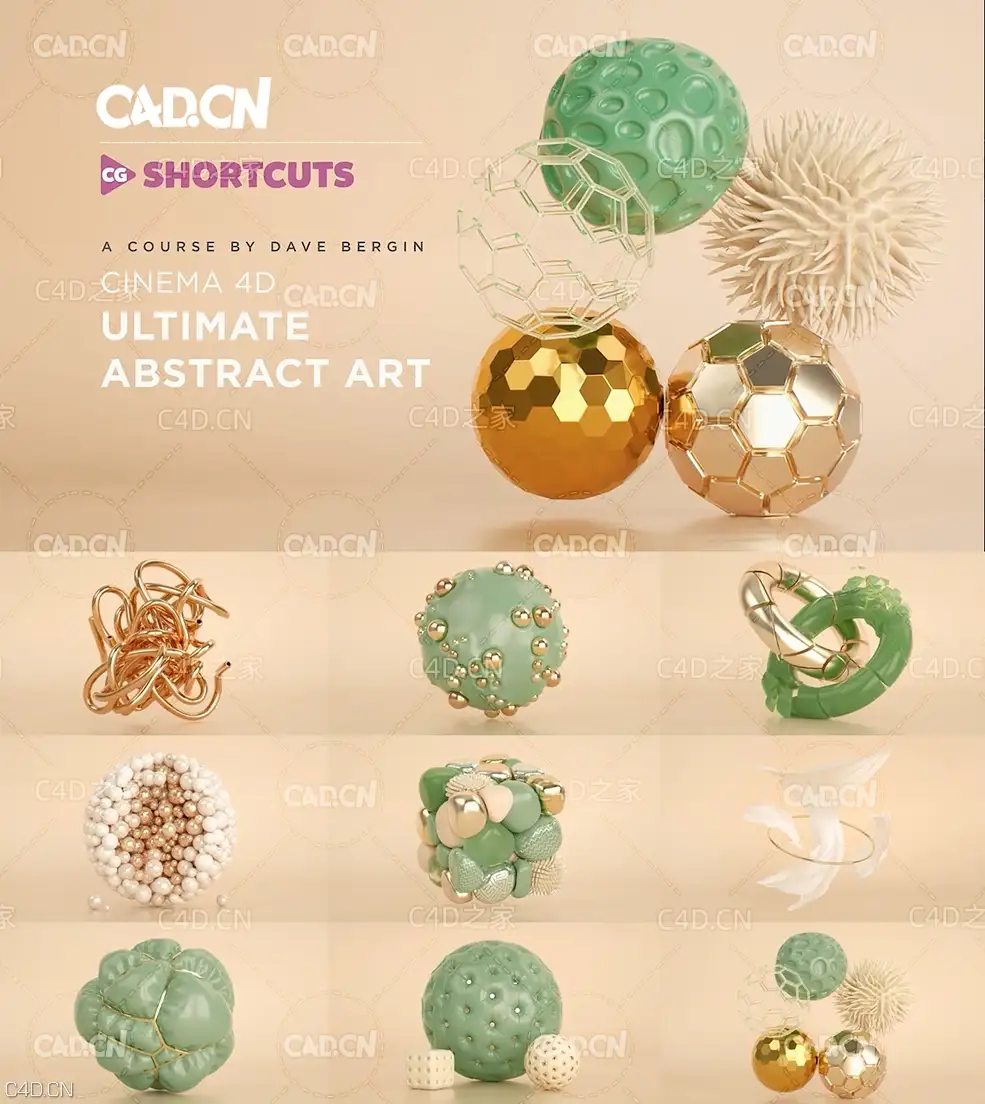 C4D抽象模型电商风格渲染教程 Skillshare – Cinema 4D – Ultimate Abstract Art