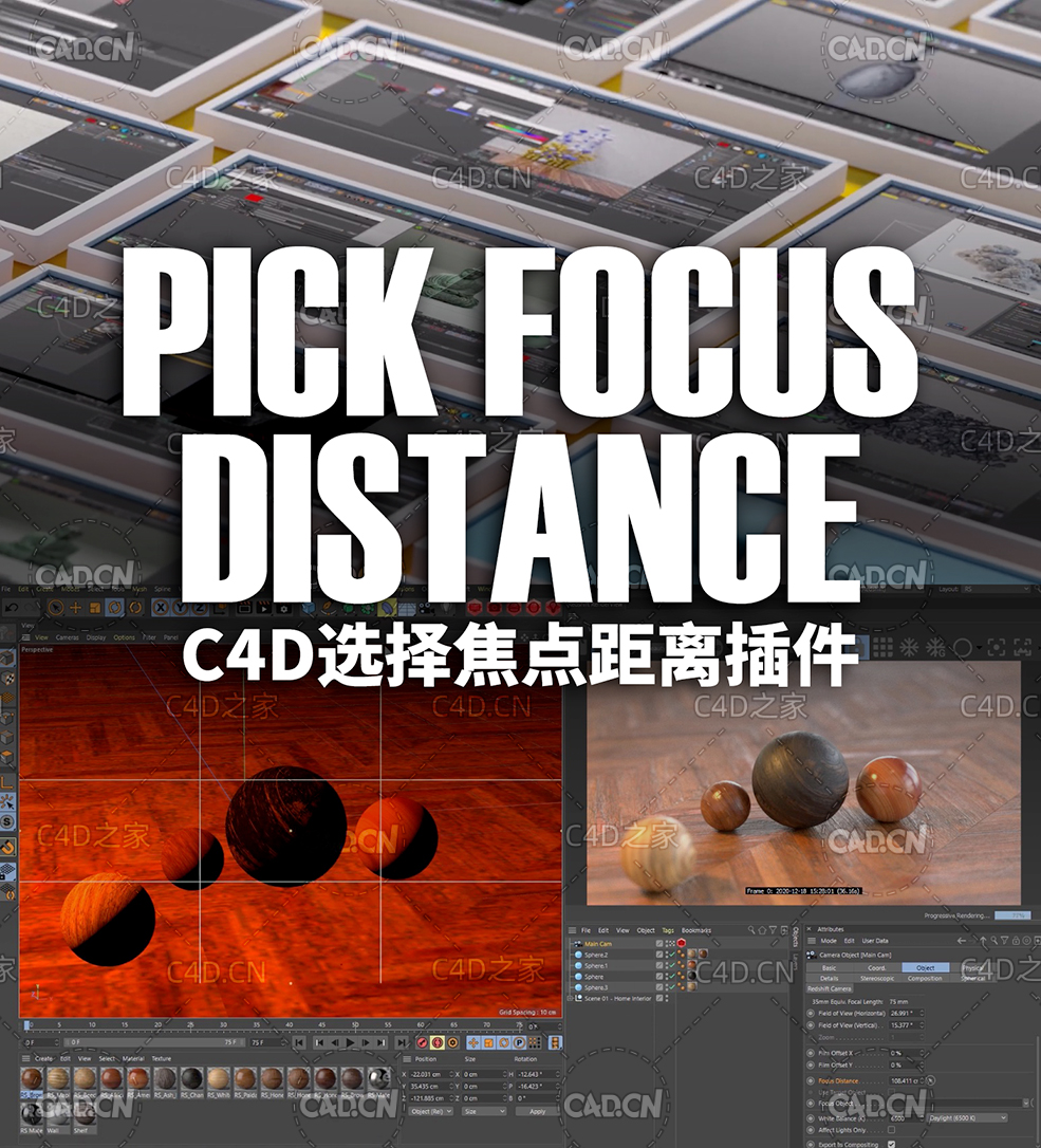 C4D选择焦点距离插件脚本 Pick Focus Distance Plugin - C4D之家 - 屏幕快照-2020-12-24-上午3.05.50.jpg