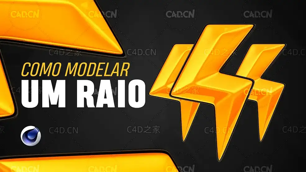 C4D立体闪电图标建模视频教程 Tutorial Cinema 4d - C4D之家 - 12.jpg