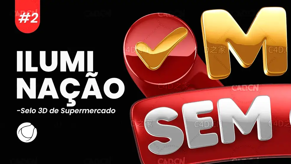 C4D凸起的立体招牌文字教程 C4D+PS Aprenda a Criar um Selo 3D de Super.- Materiais