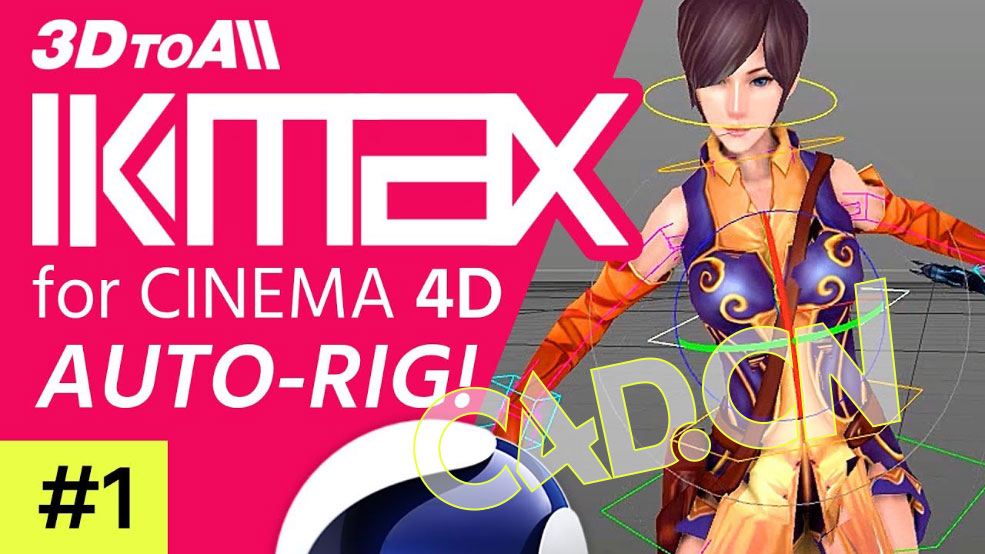 C4D角色绑定插件神器 3dtoall IKMAX v1.6 for Cinema 4D