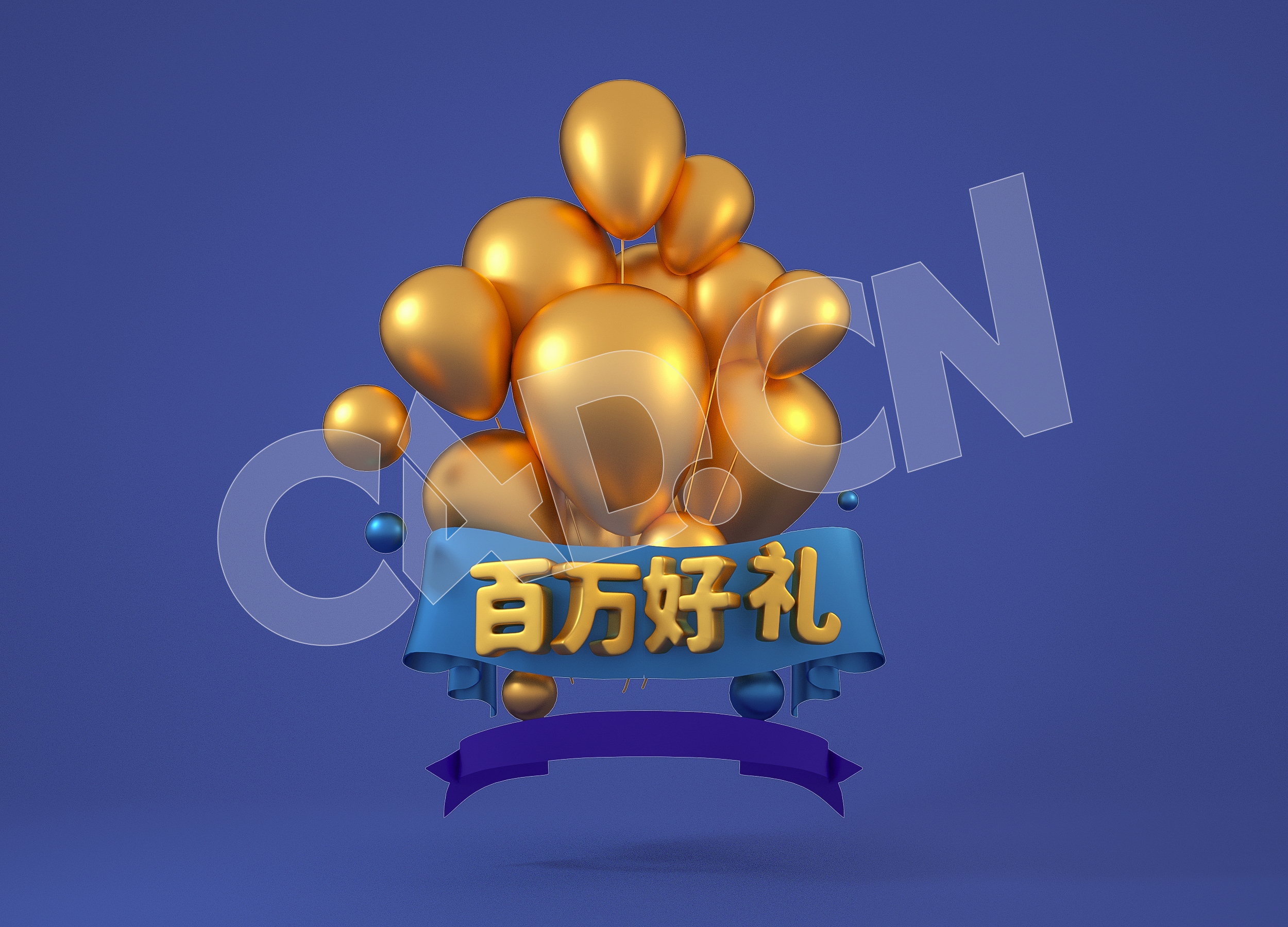 C4D金色气球彩带促销三维创意模型