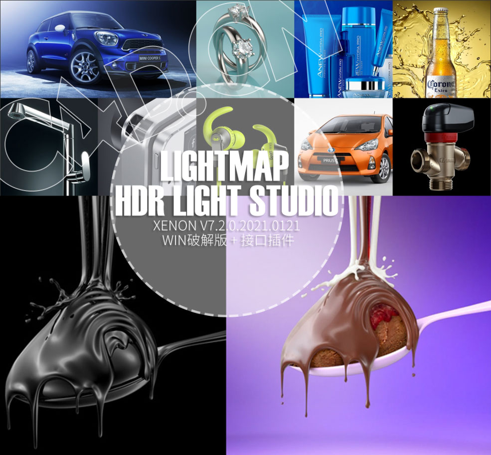 产品布光HDR环境软件+接口 Lightmap HDR Light Studio Xenon v7.2.0.2021.0121