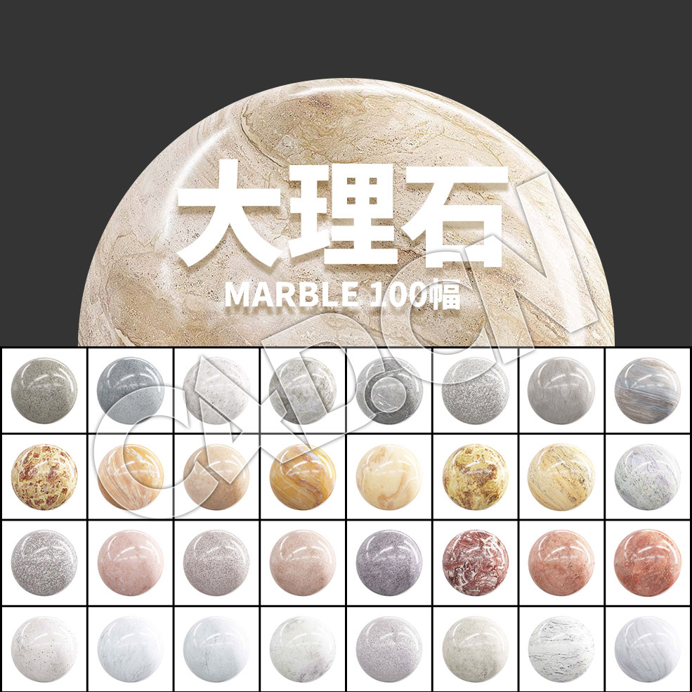 100幅常用大理石石材贴图材质素材合集 Marble PBR Textures – Collection Volume 23 - C4D之家 - 未命名-2.jpg