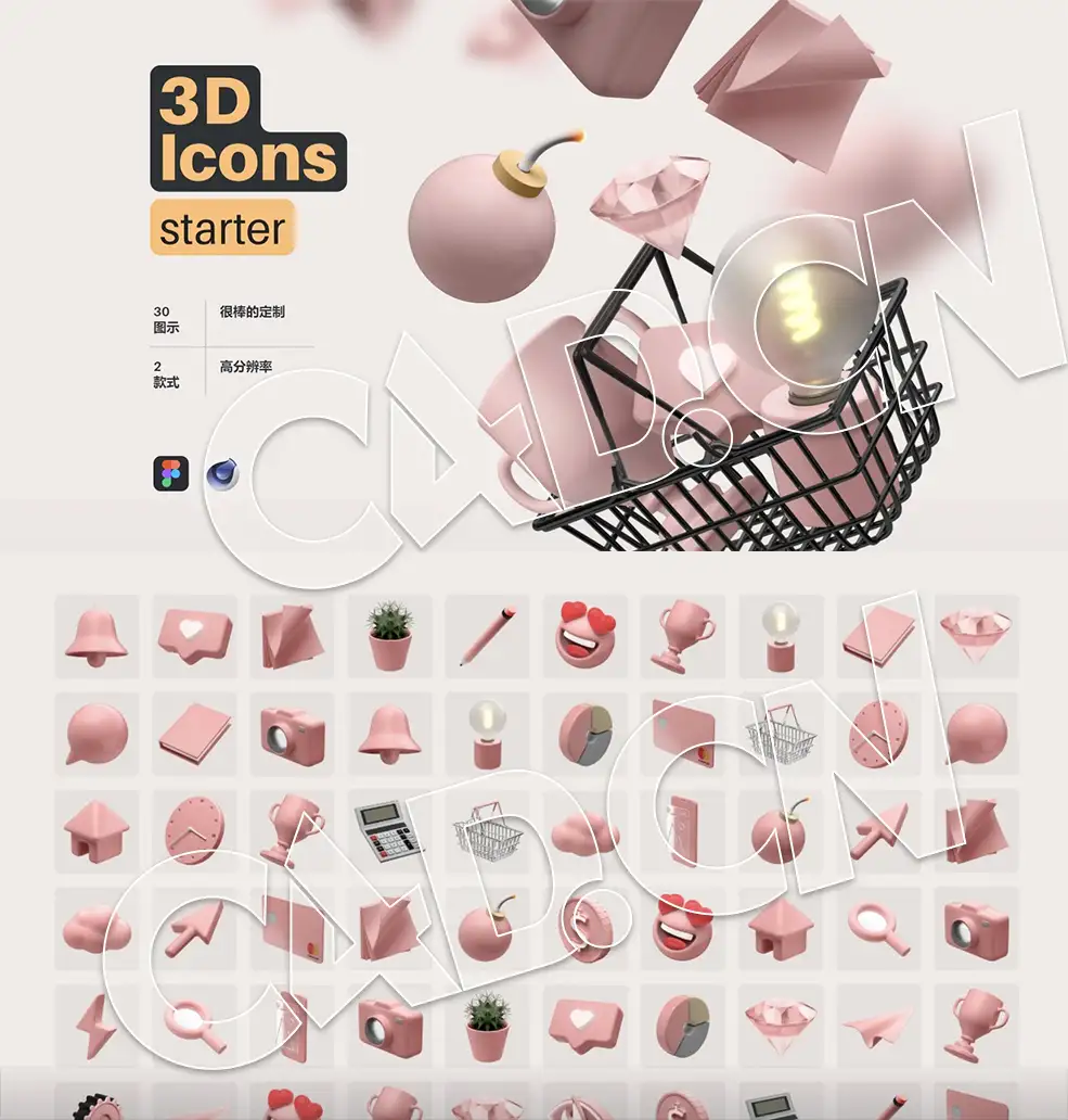 30个阿诺德Arnold卡通三维立体图标模型3D图标模型素材 C4D Arnold 3d icons - C4D之家 - 未标题-1.jpg