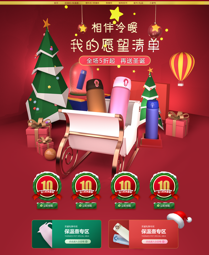 圣诞节 电商专题 雪橇车 电商场景 阿诺德 arnold - C4D之家 - 160041i8ie4e4wmrm14y9f.png