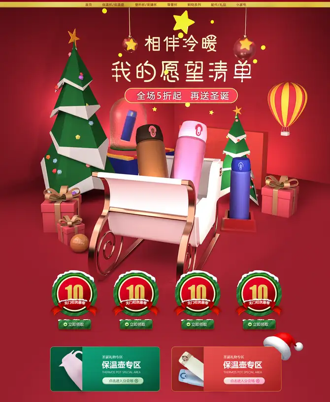 圣诞节 电商专题 雪橇车 电商场景 阿诺德 arnold - C4D之家 - 160041i8ie4e4wmrm14y9f.png