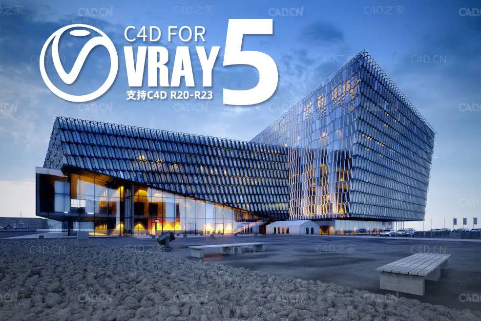 C4D Vray渲染器插件Win版下载 V-Ray 5.00.43 for Cinema 4D R20/R21/S22/R23
