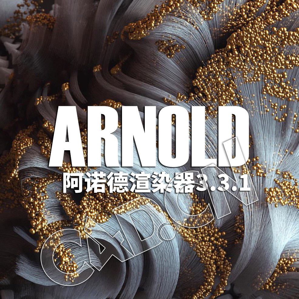 C4D Arnold阿诺德渲染器插件Solid Angle Cinema 4D To Arnold 3.3.1 (C4DtoA) - C4D之家 - 221724itvhjsptd244jv4h.jpg