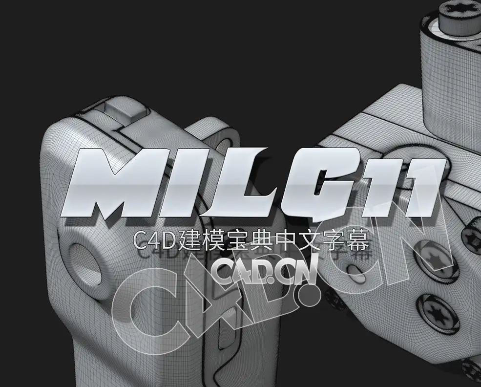 7章C4D建模宝典中文字幕版视频教程 Making It Look Great 11(MILG - C4D之家 - 06_02_OilPumpFinished2.jpg