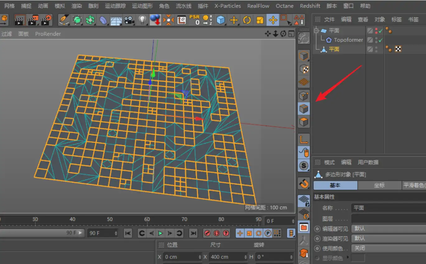 Topology Deformer 1.1（拓朴变形器） - C4D之家 - 8.png