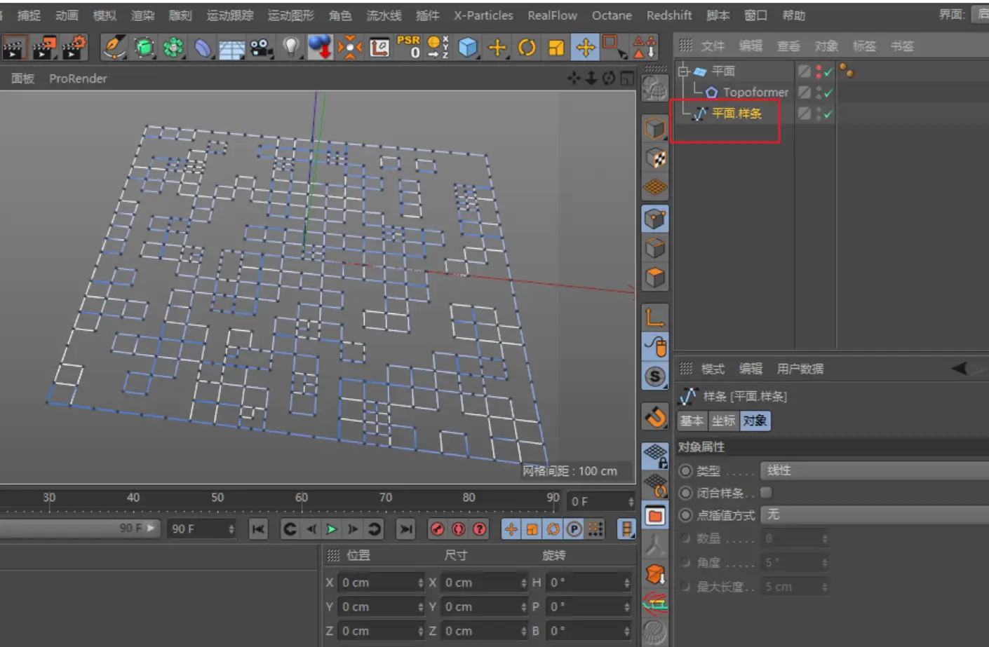 Topology Deformer 1.1（拓朴变形器） - C4D之家 - 10.png