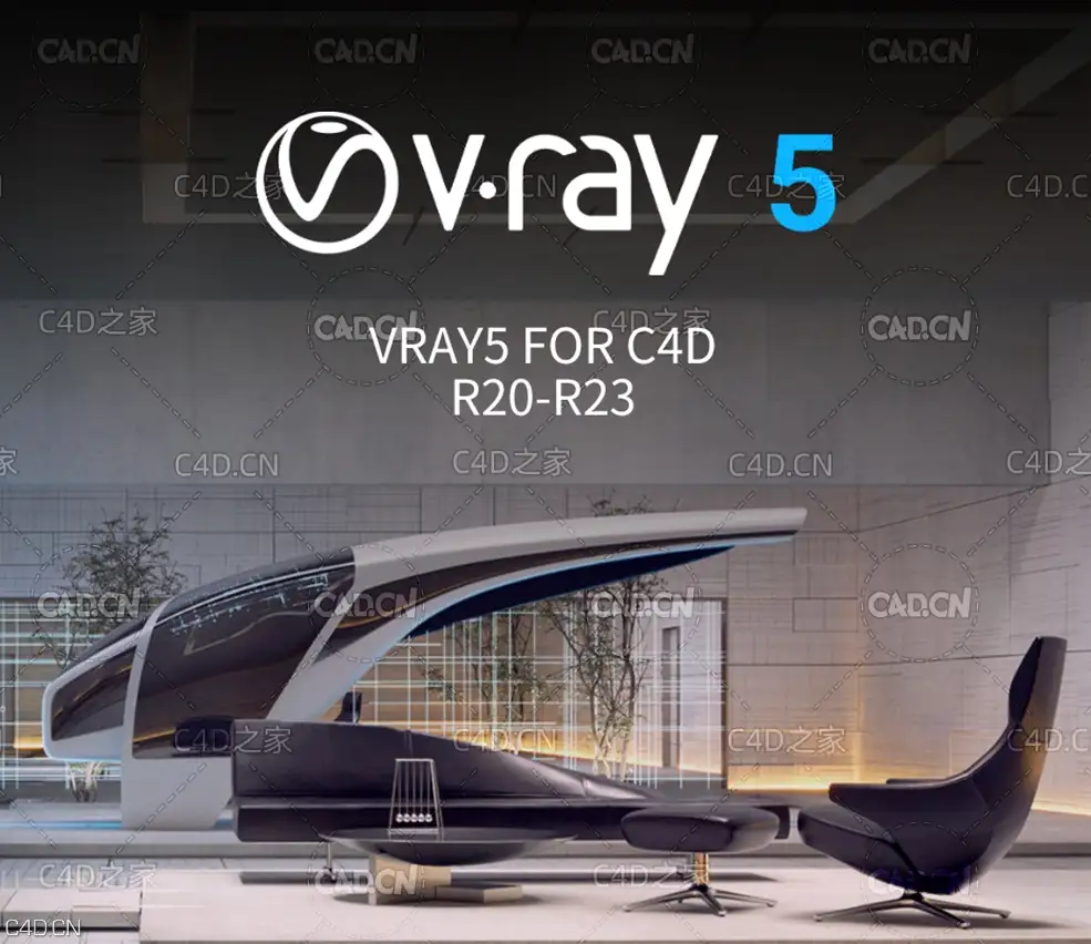 C4D Vray渲染器插件 Vray 5.00.44 for Cinema 4D R20/R21/S22/R23 Win