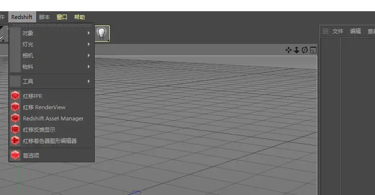 redshift 2.5.48汉化版 - C4D之家 - 2345截图20210326155457.png