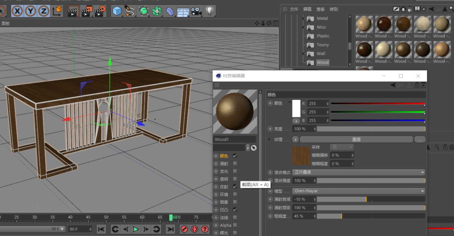无名茶室（1）C4D新中式茶桌书桌办公桌建模及材质 - C4D之家 - image.png
