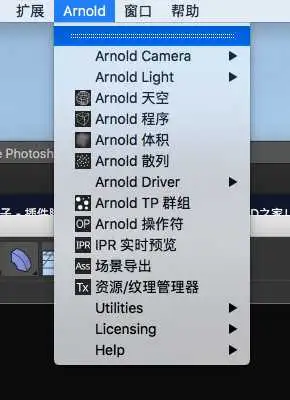 阿诺德R20——R23插件带汉化！！！！！ - C4D之家 - image.png