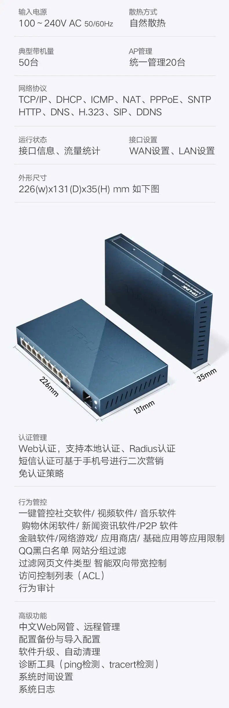 一体化路由器 - C4D之家 - 479GP详情页_06.jpg