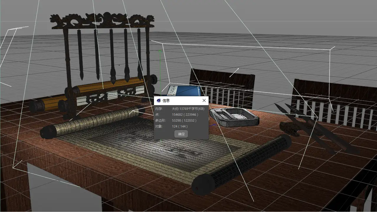 中国风三维卷轴展开动画 - C4D之家 - X04.png