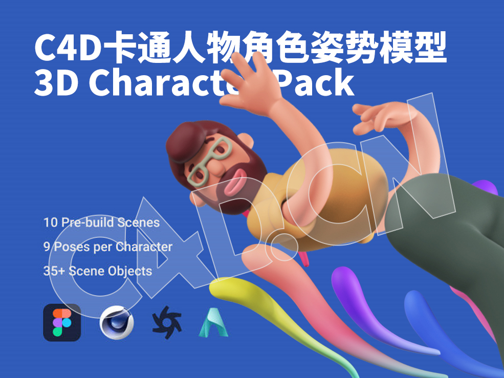C4D卡通人物角色姿势模型 3D Character Pack - C4D之家 - IP卡通1.jpg