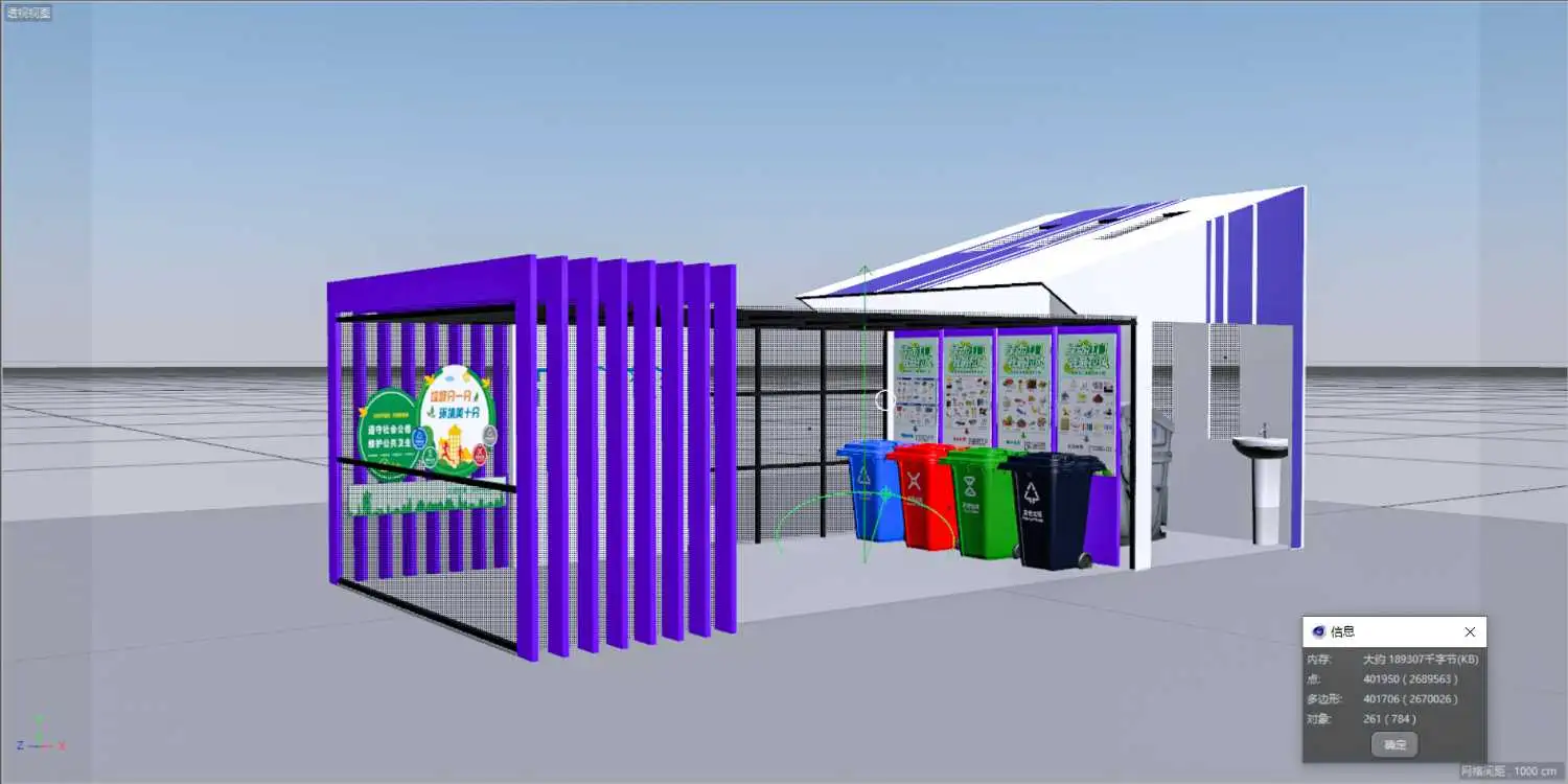 科幻感垃圾屋 - C4D之家 - QQ截图20210530103450.png