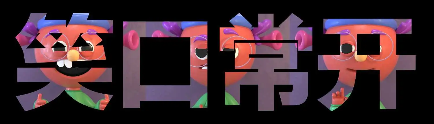 Dove - C4D之家 - 笑口常开.jpg