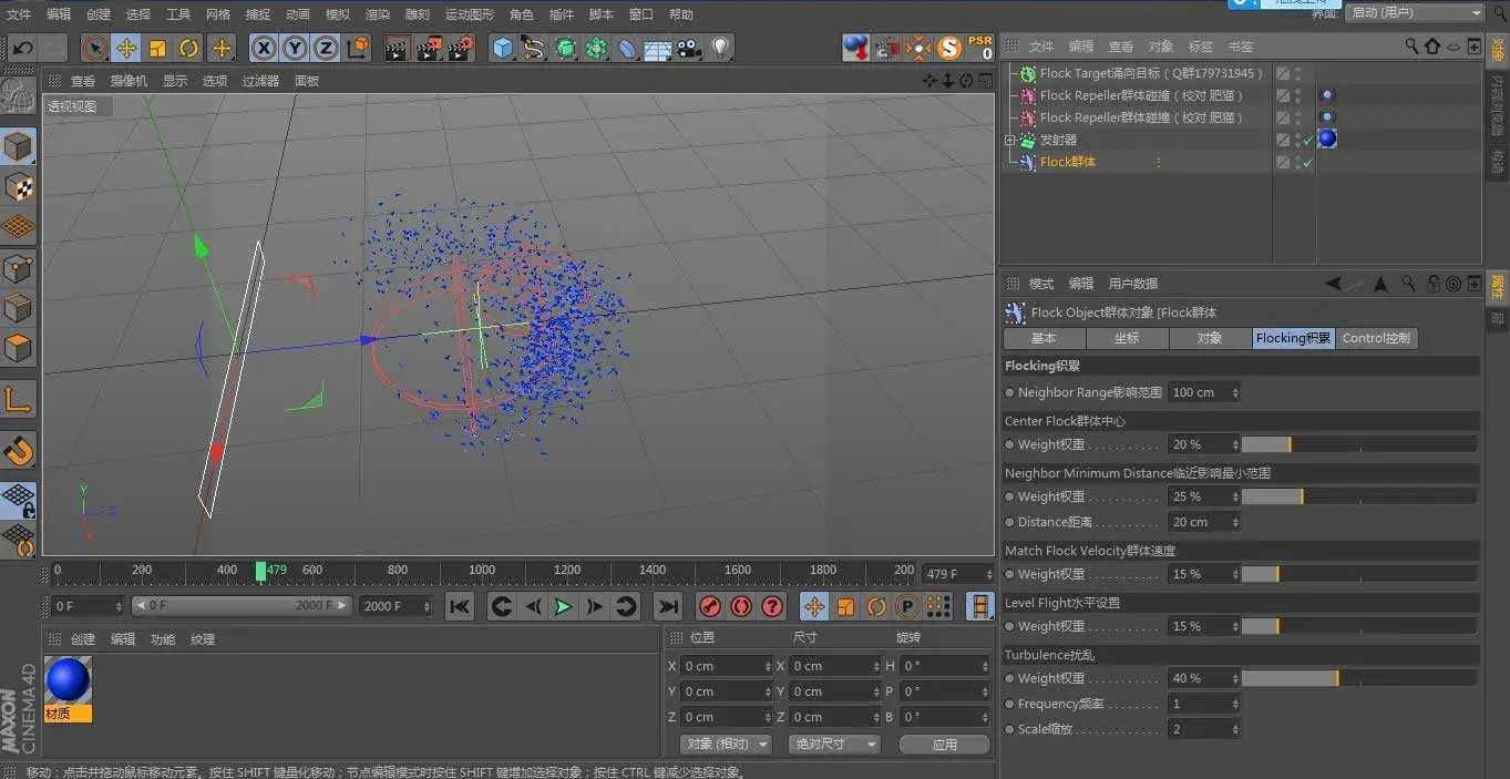 C4D Flock Modifier群体插件中英对照汉化版 - C4D之家 - 2315097vxptixiv40eq1u6.jpg