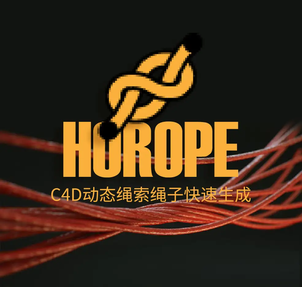 C4D动态绳索绳子快速生成中文汉化版插件 C4D Plugins HoRope - C4D之家 - C4D-Plugins-HoRope.jpg