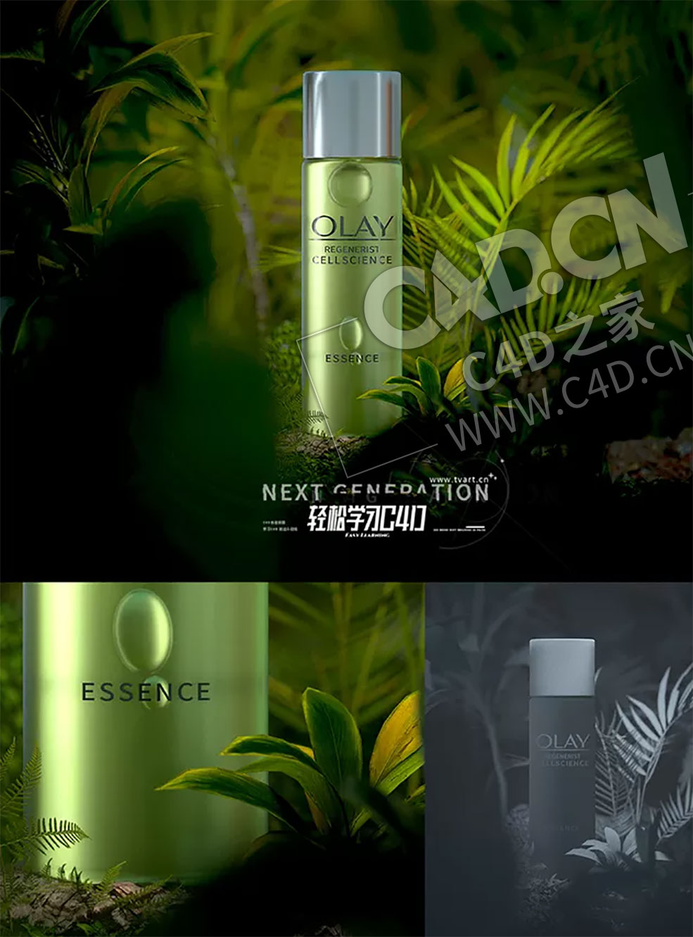 C4D OCTANE植物丛中的OLAY玉兰油化妆品产品渲染模型
