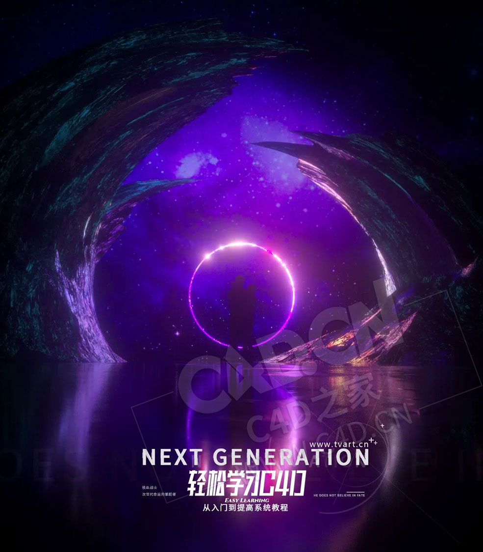 C4D OCTANE情侣梦幻场景发光剪影山脉工程