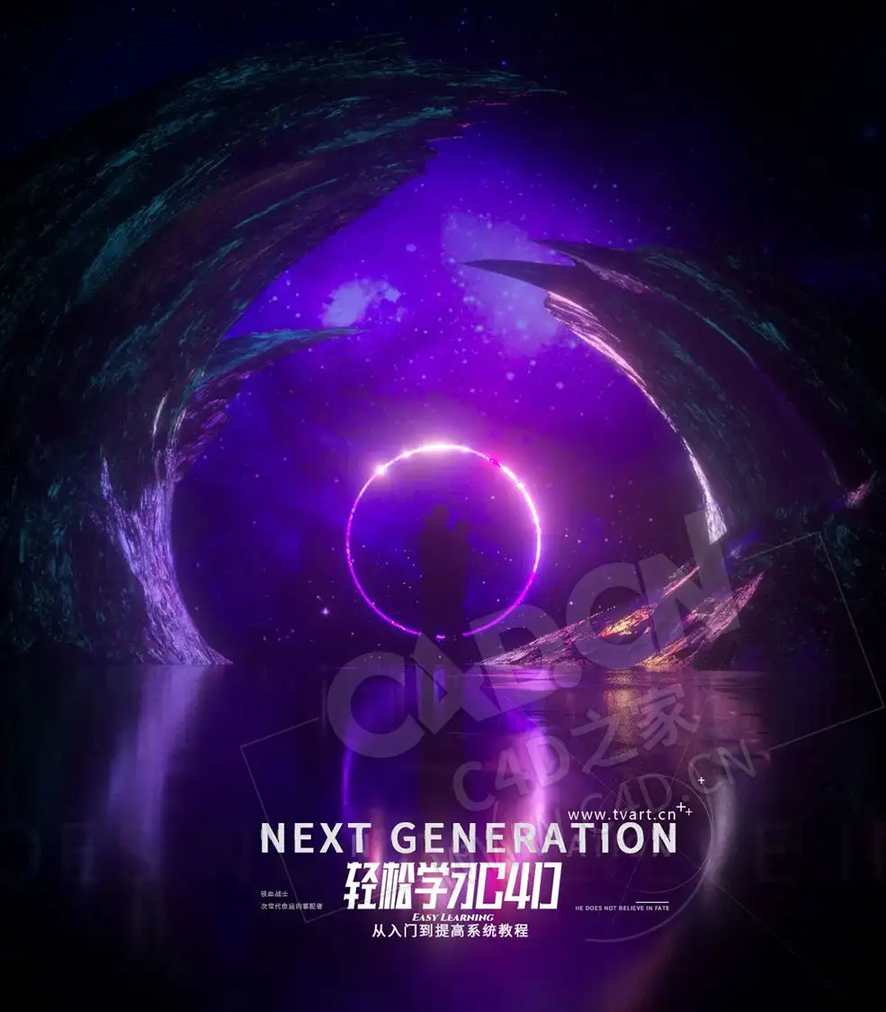 C4D OCTANE情侣梦幻场景发光剪影山脉工程