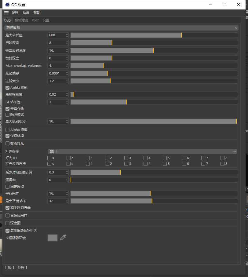 C4D-2021 - Oc2020.2.4 R21-24汉化 - C4D之家 - QQ截图20210802114002.png