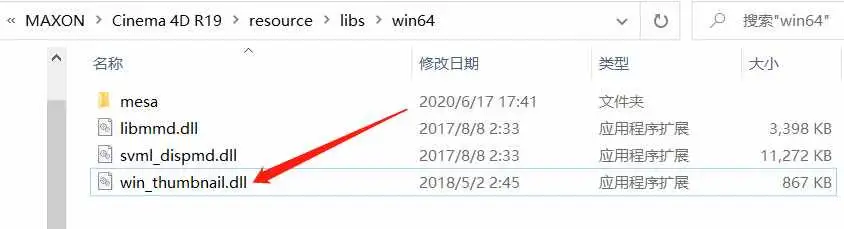 如何在不打开C4D的情况下看到C4D文件内容预览C4D模型[图文教程] - C4D之家 - 5.jpg