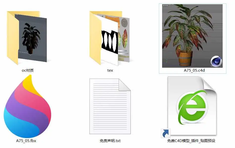 如何在不打开C4D的情况下看到C4D文件内容预览C4D模型[图文教程] - C4D之家 - 9.jpg
