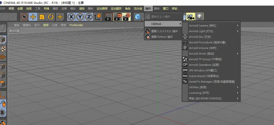 C4D阿诺德渲染器中文汉化插件Solid Angle Cinema 4D To Arnold 3.0.3 - C4D之家 - 界面1.png