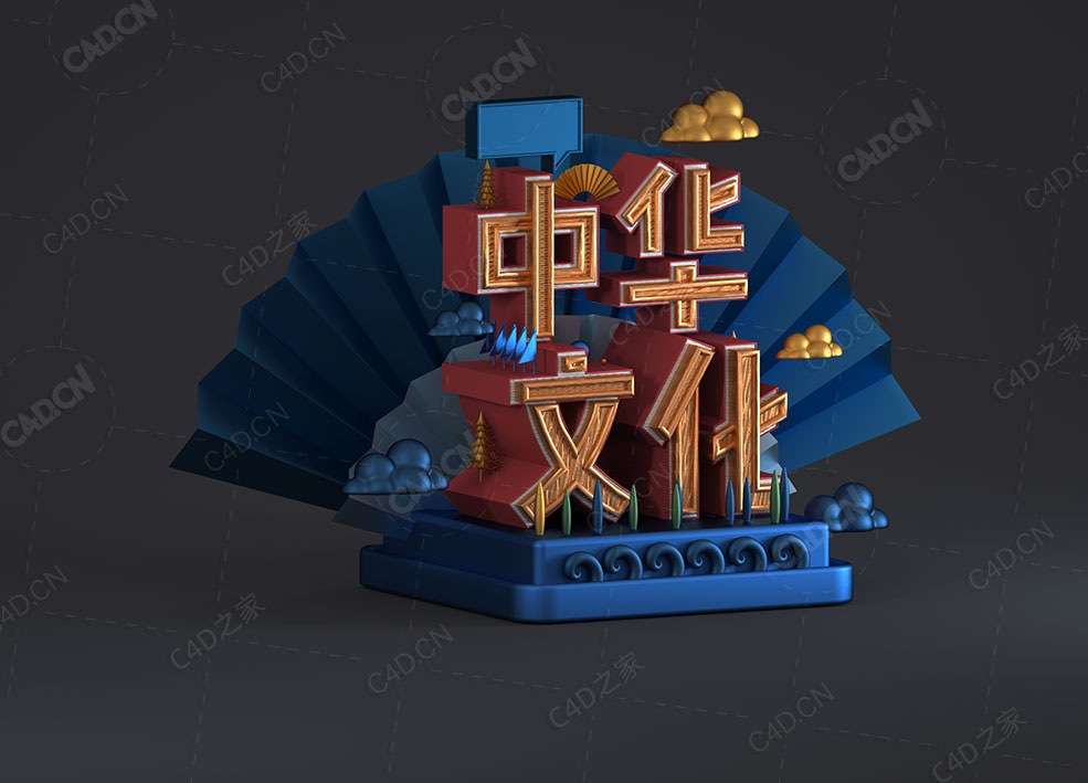 中华传统文化折扇云朵