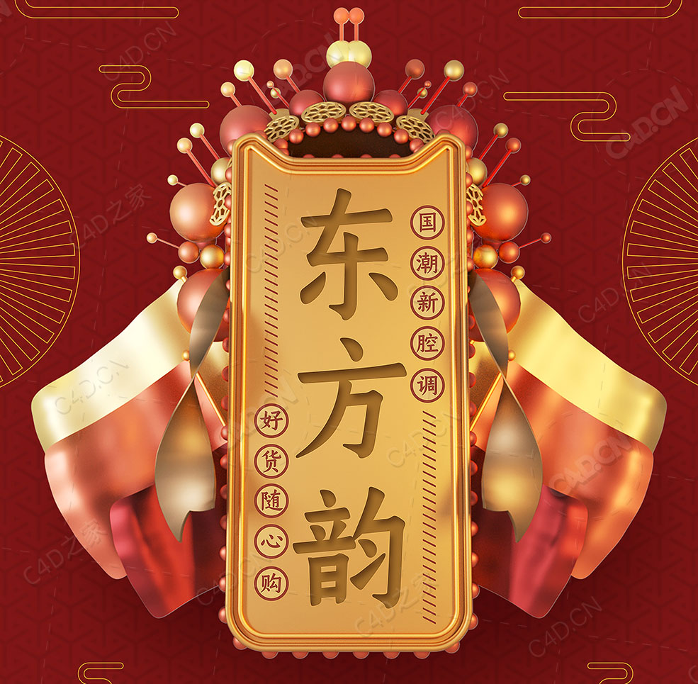 中国风东方韵电商宣传画装饰图