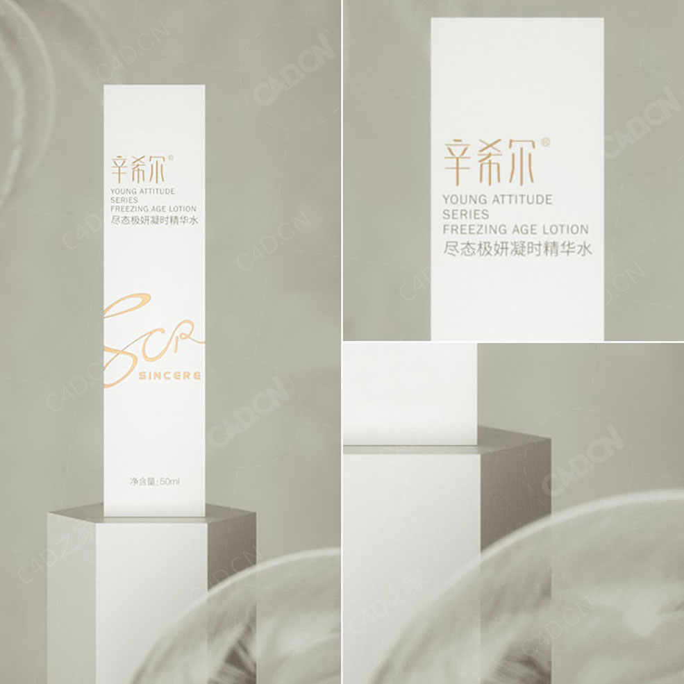 辛希尔精华水化妆品渲染模型