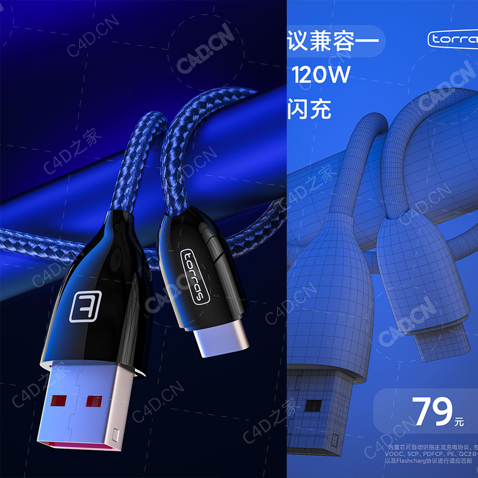 USB手机数据线渲染模型 - C4D之家 - 未标题-1.jpg