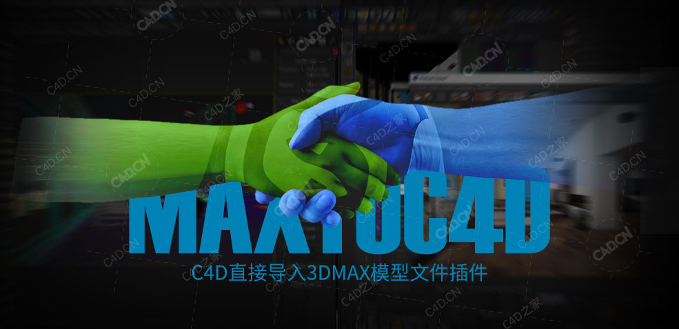 3DS MAX模型导入C4D软件插件 MAXtoC4D v6.0 R15-R25 Win