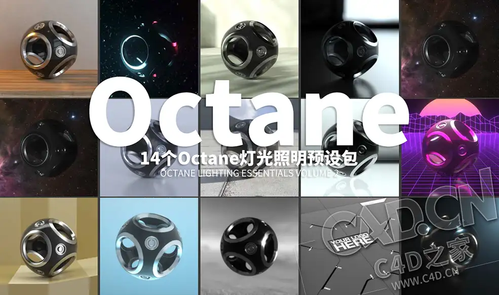 第二套Octane灯光照明预设OCTANE LIGHTING ESSENTIALS VOLUME 2 - C4D之家 - 55.jpg