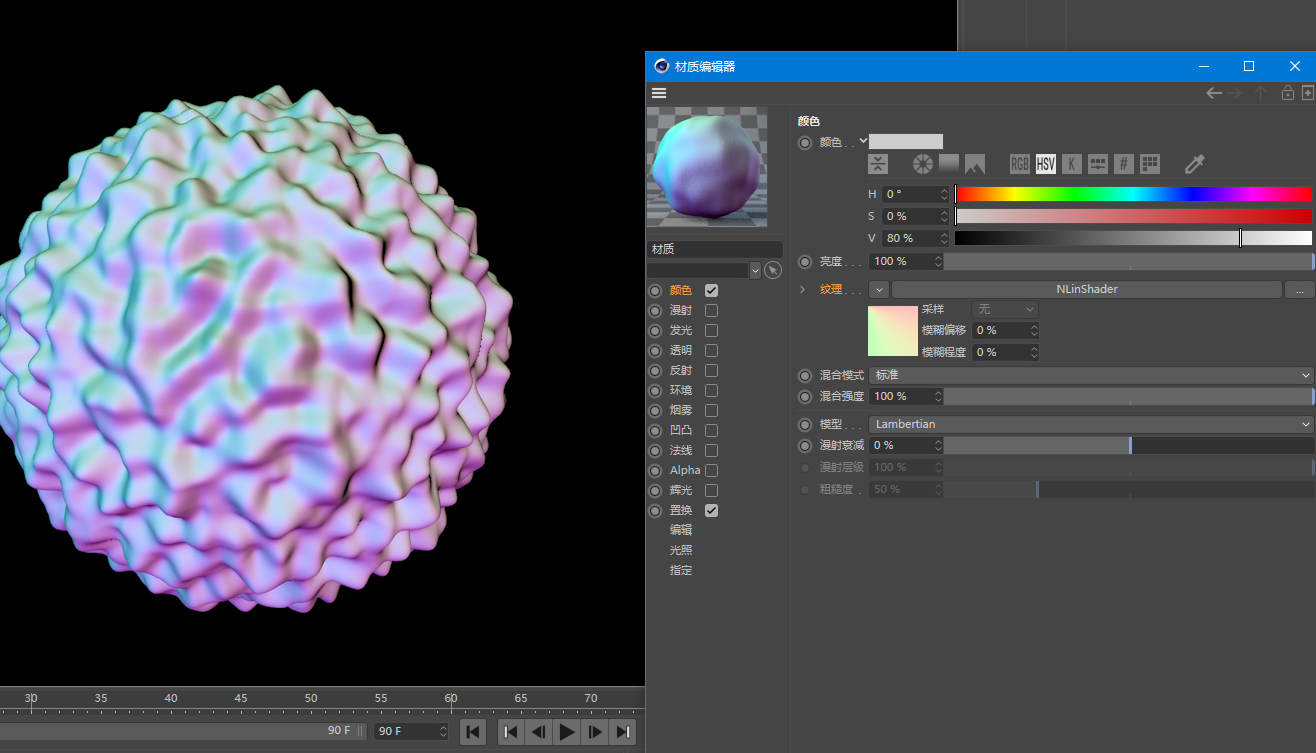 C4D模型渲染法线贴图着色器材质插件中文汉化版NlinShader 1.2 - C4D之家 - WechatIMG2.png