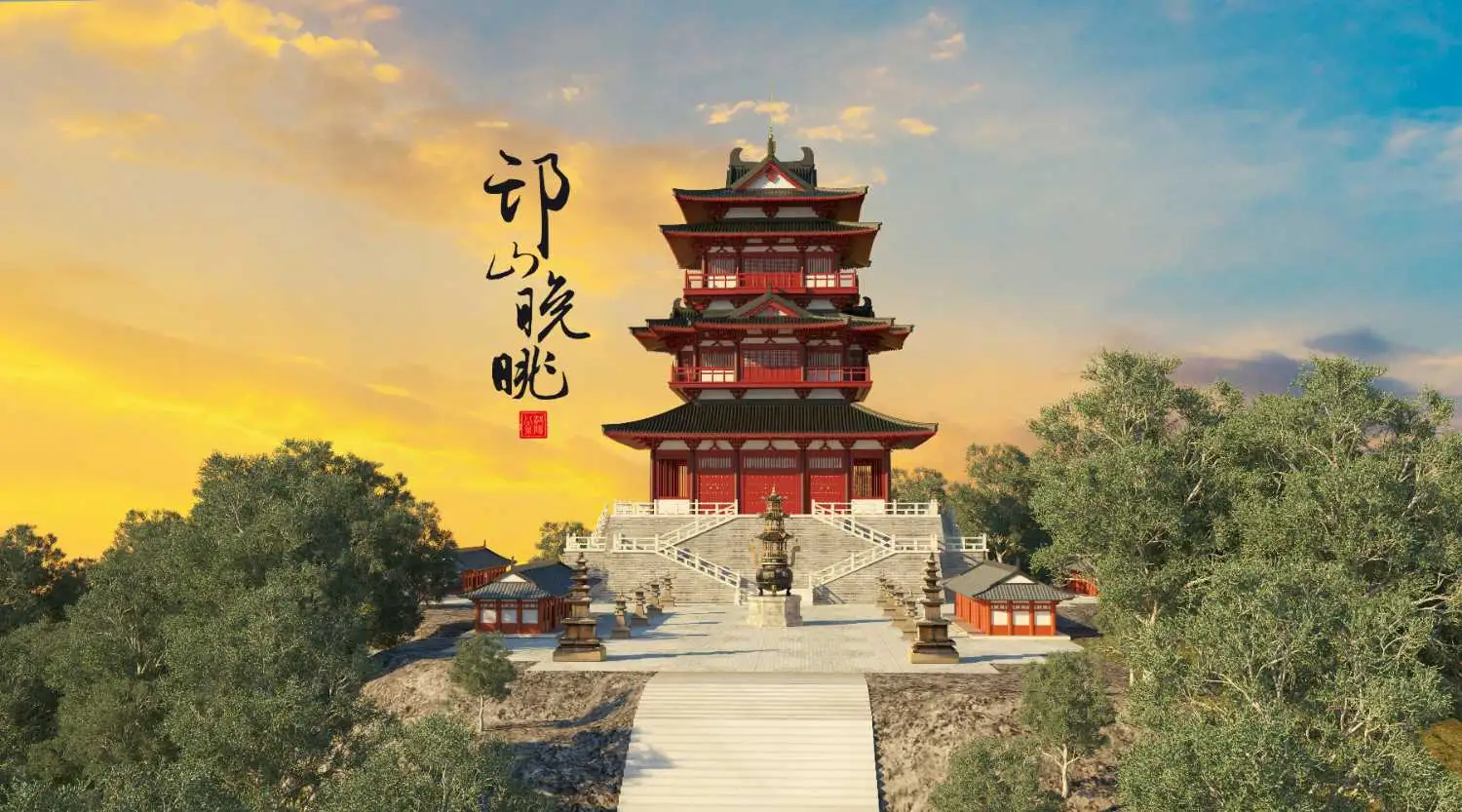 邙山晚眺三维建模（Cinema 4D＋VRay） - C4D之家 - 邙山晚眺0.jpg