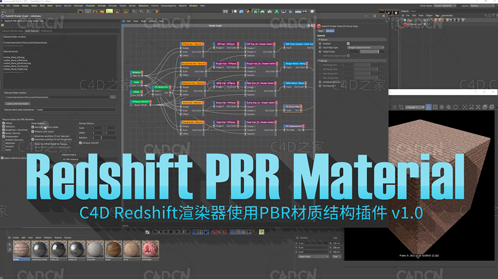 C4D Redshift渲染器使用PBR材质结构插件 Redshift PBR Material V1.0