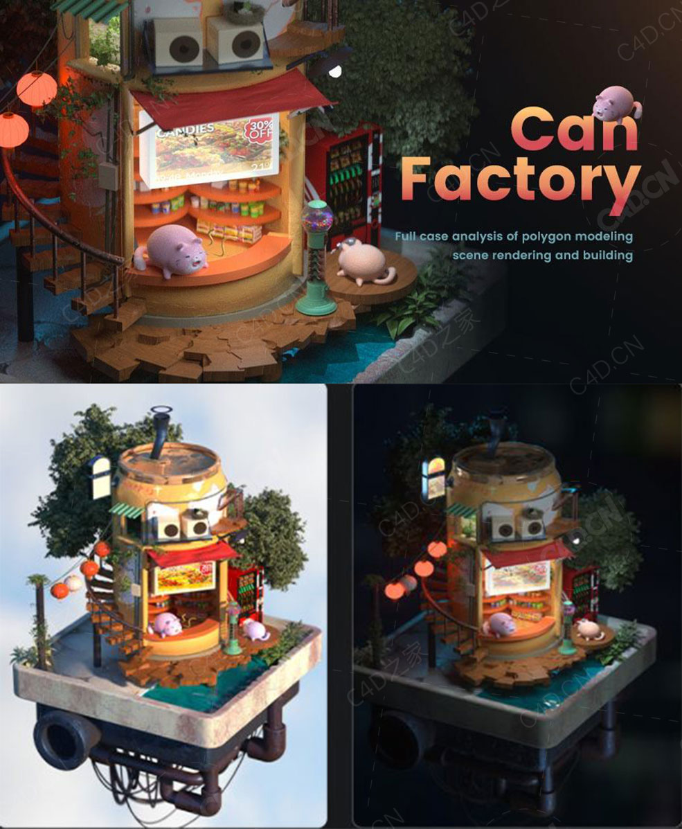7小时C4D罐头工厂卡通易拉罐原创场景设计完整创作过程视频教程 - C4D之家 - VRqhD2h.jpg