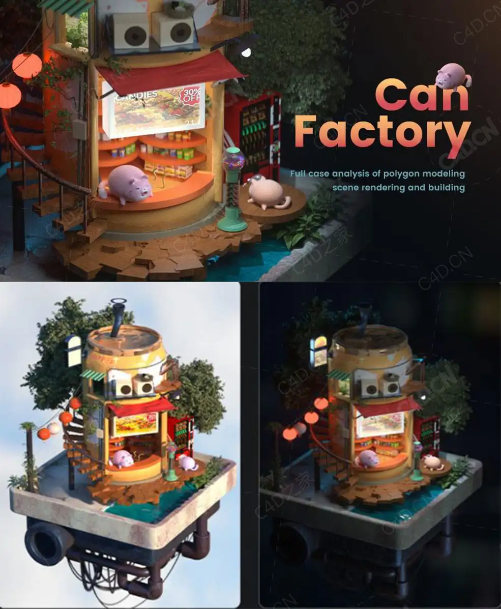 7小时C4D罐头工厂卡通易拉罐原创场景设计完整创作过程视频教程