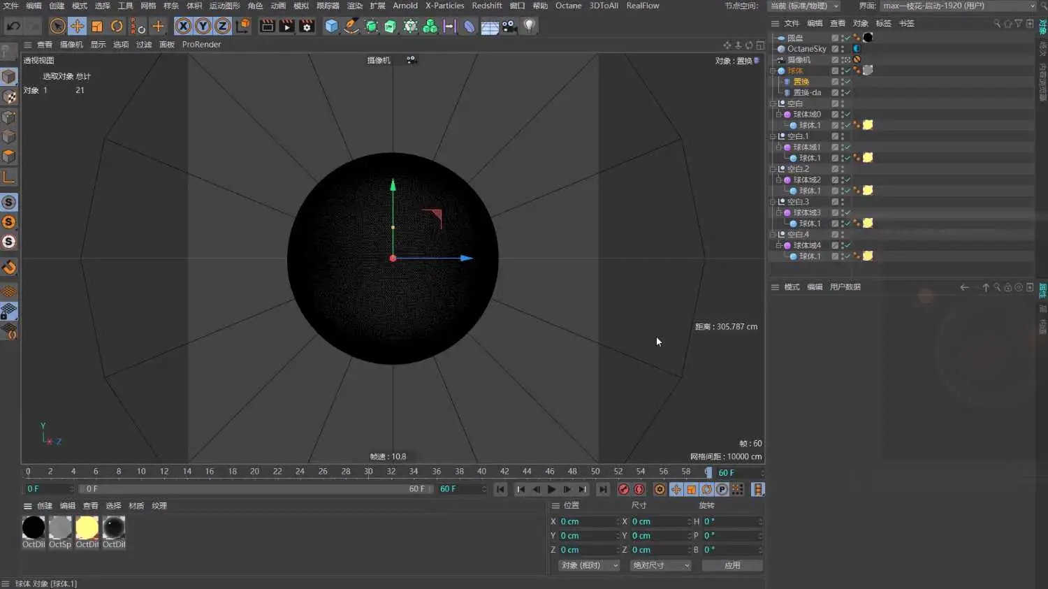 【C4D能量动画】手机清空垃圾动画 - C4D之家 - image.png