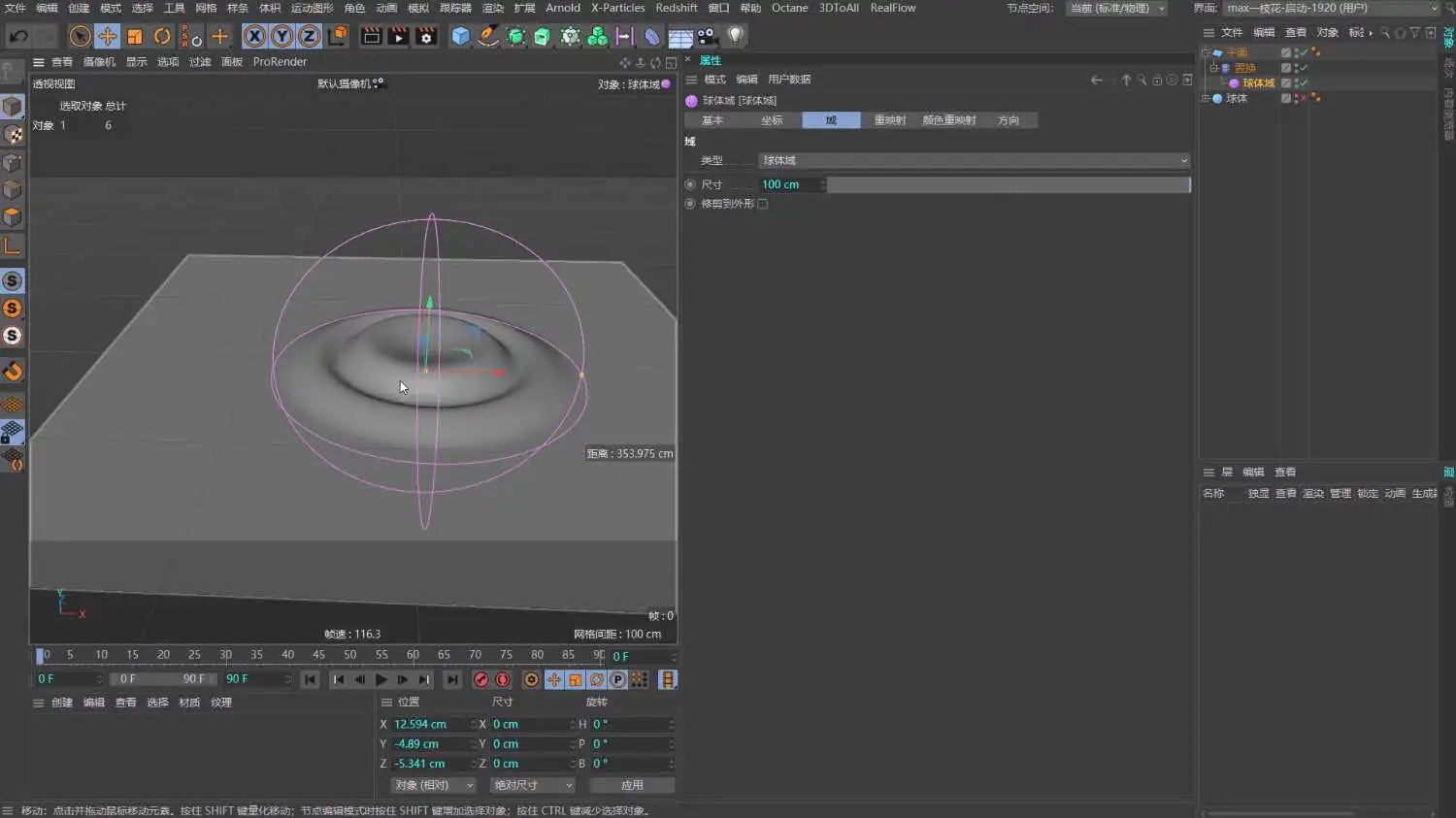 【C4D能量动画】手机清空垃圾动画 - C4D之家 - image.png