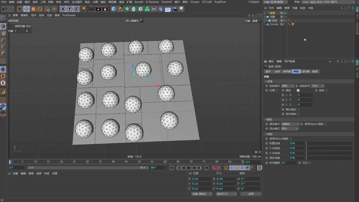 【C4D】制作动态吹泡泡效果 - C4D之家 - 008-吹泡泡[00_03_34][20220404-133133].png