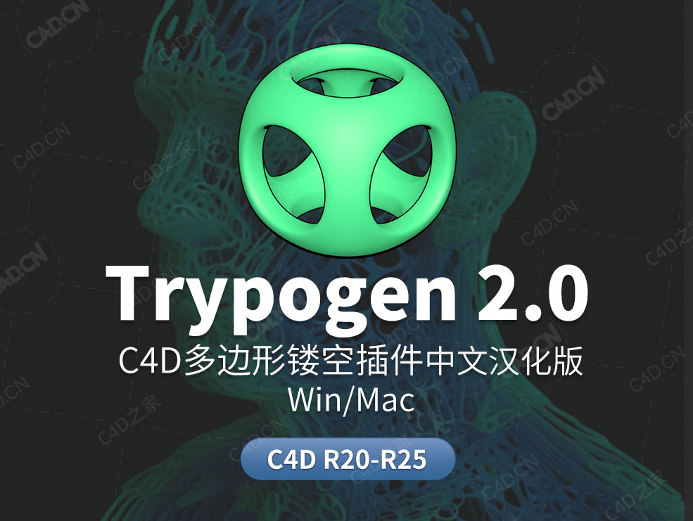 C4D多边形曲面细分镂空插件中文汉化版Alphapixel Trypogen 2.0 Win/Mac - C4D之家 - vr.jpg
